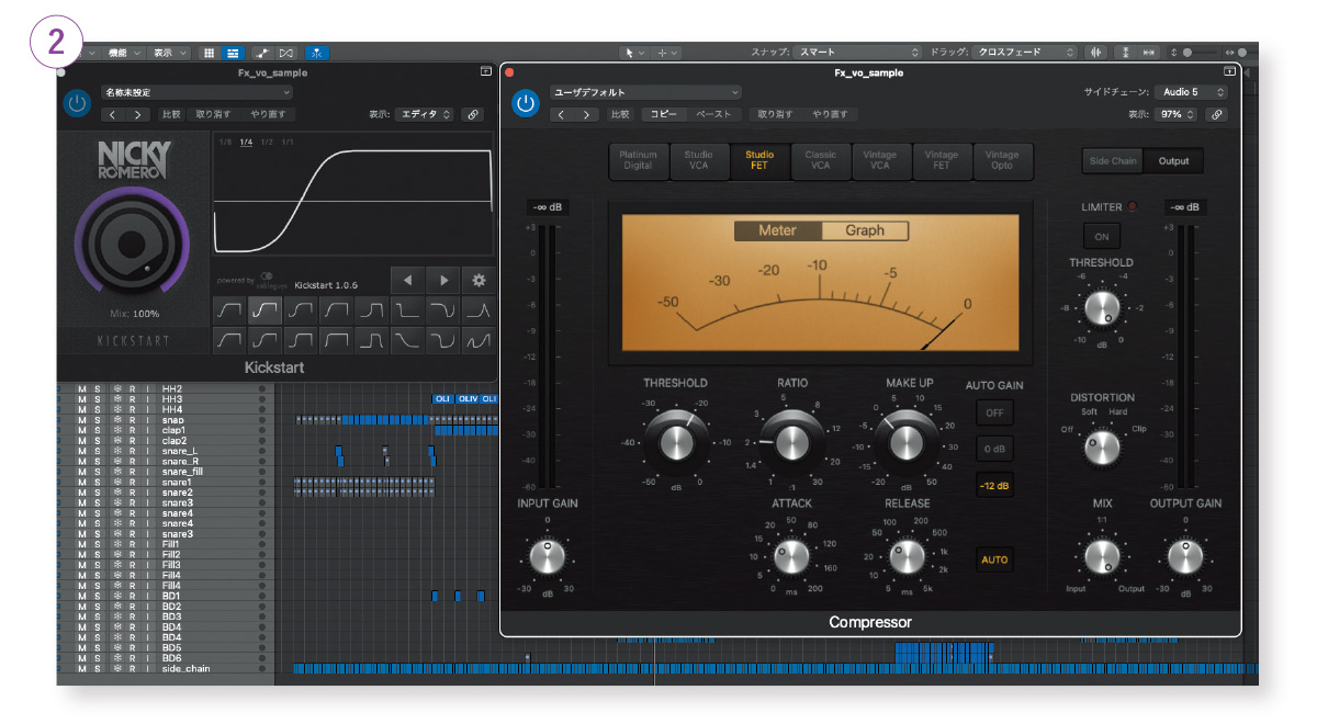 サイド・チェイン・コンプとして、インサートの初段にNICKYROMERO Kickstartを、SOUNDTOYS Little AlterBoyをかけた後にLogic Pro付属のCompressorを使用。トラック最下段にサイド・チェインのトリガーとなる4つ打ちMIDIトラックを準備している