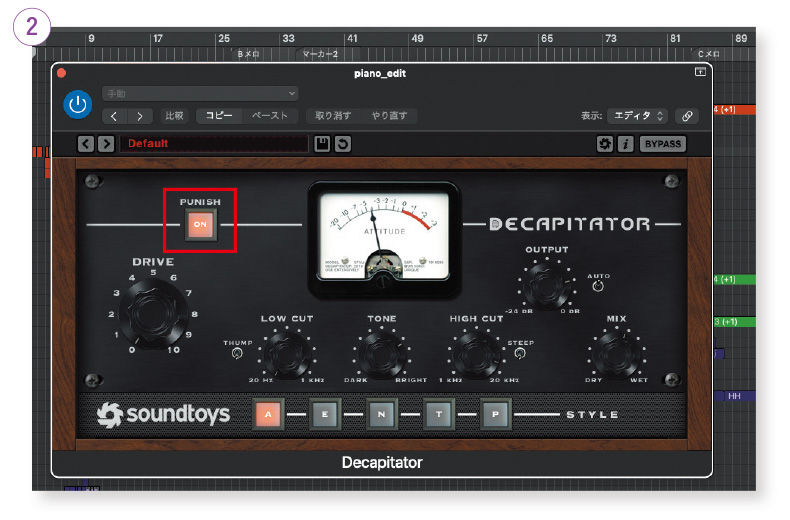 赤枠がSOUNDTOYS Decapitatorのドライブを強調するPUNISH