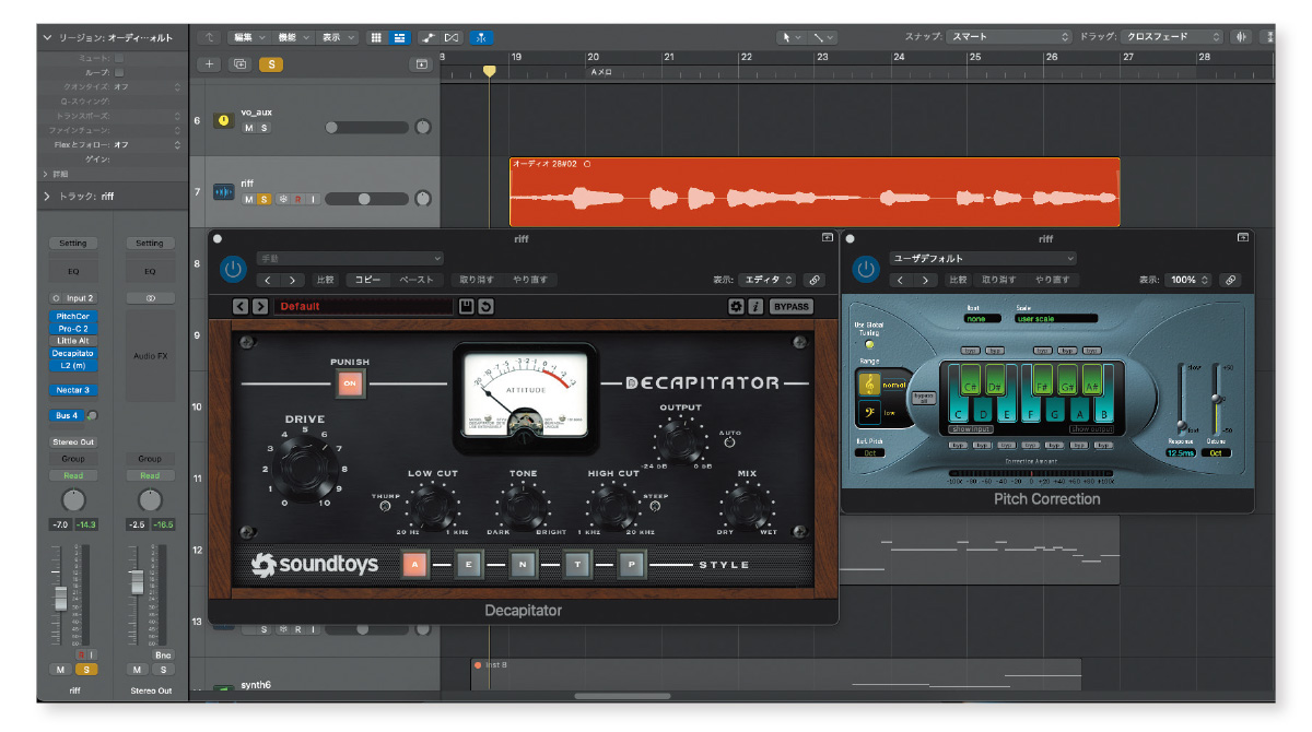 APPLE Logic Pro付属のピッチ補正プラグインPitch Correctionで、曲のキーからスケール･アウトしてしまう音を鳴らないように調節。SOUNDTOYS Decaptatorはかなり大きくひずませる設定にしている