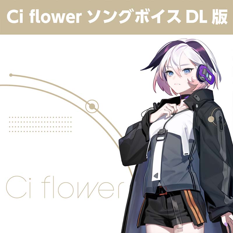 Ci flowerソングボイス DL版