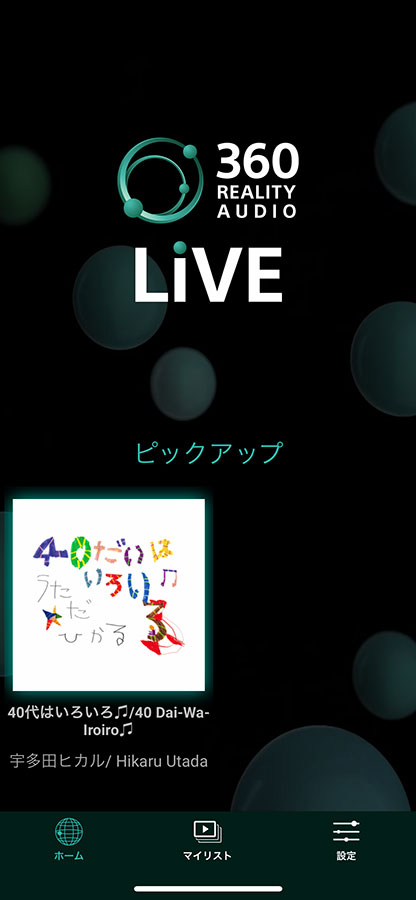スマートフォンでの360 Reality Audio Liveアプリ