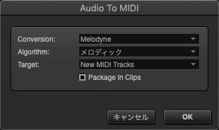 Audio To MIDI画面。MelodyneやPureDSPから抽出するエンジンを選択でき、さらに“メロディック”や“パーカッシブ”といったアルゴリズムの種類も選べる。書き出し先も新規MIDIトラック、クリップボードなどを用意している