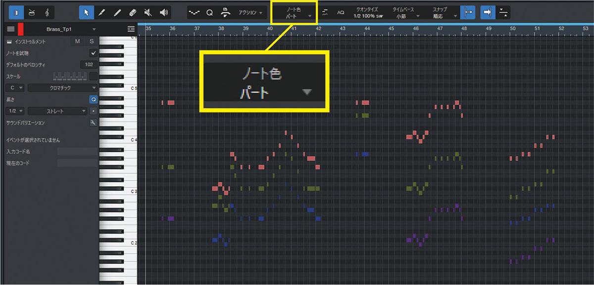 ピアノロール上部の“ノート色”から“パート”を選ぶと（黄枠）、色分けした複数のトラック／イベントのMIDIデータを一括表示することが可能。各楽器を見比べながら打ち込みたいときに便利です