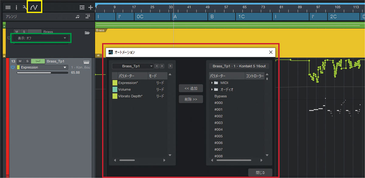 トラック列の上部にあるオートメーション・アイコン（黄枠）を押せば、デフォルトの状態ではトラック・ヘッダーに“表示：オフ”というメニューが出てきます（緑枠）。ここから、オートメーションの対象パラメーターを選択するメニューにアクセス可能（赤枠）。下段のトラックでは、見ての通りExpressionを選んでいます