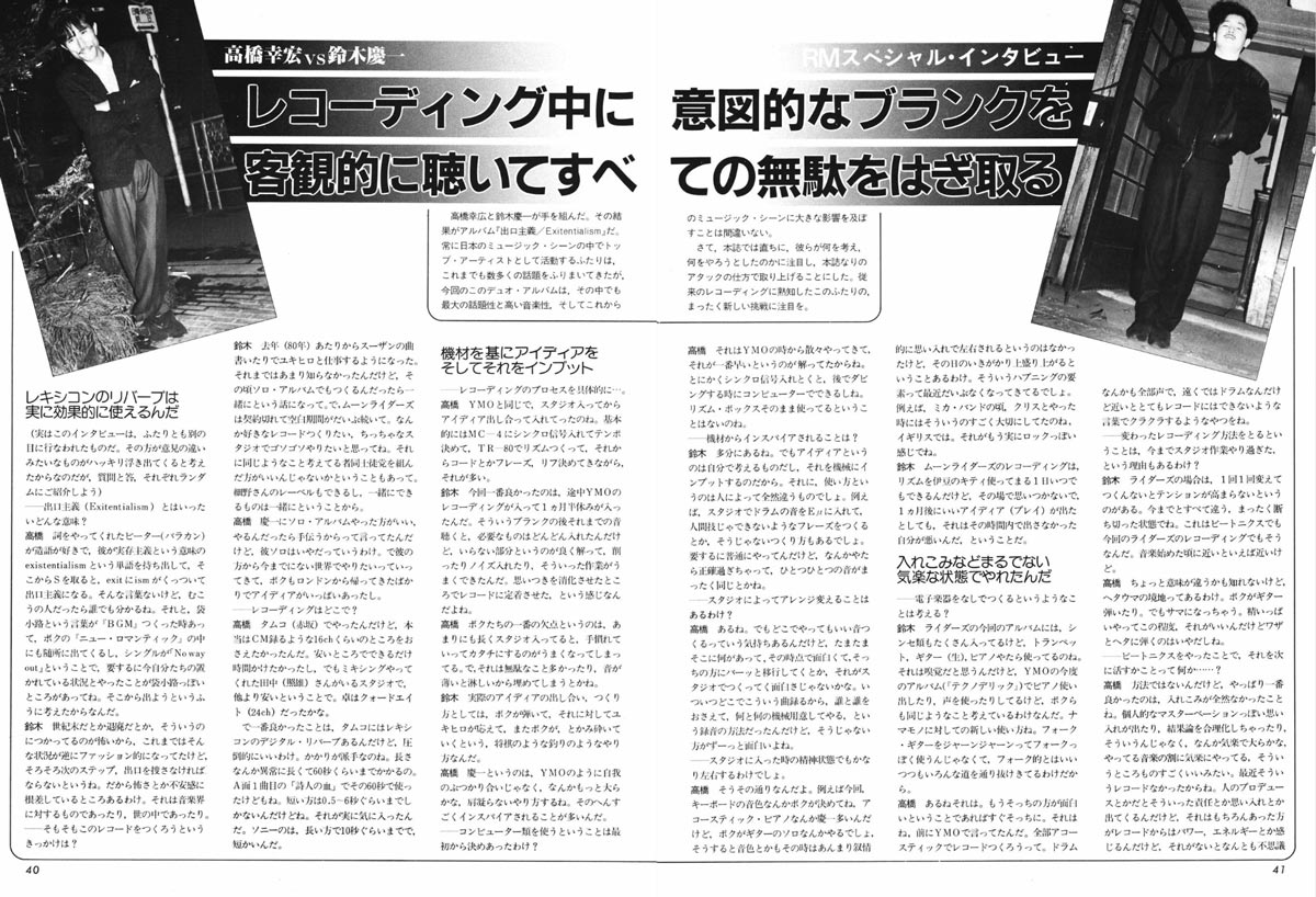 高橋ユキヒロ＋鈴木慶一