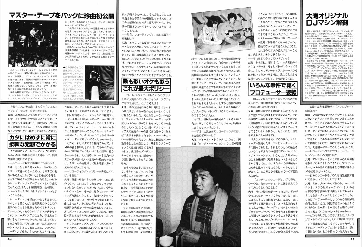 大滝詠一
