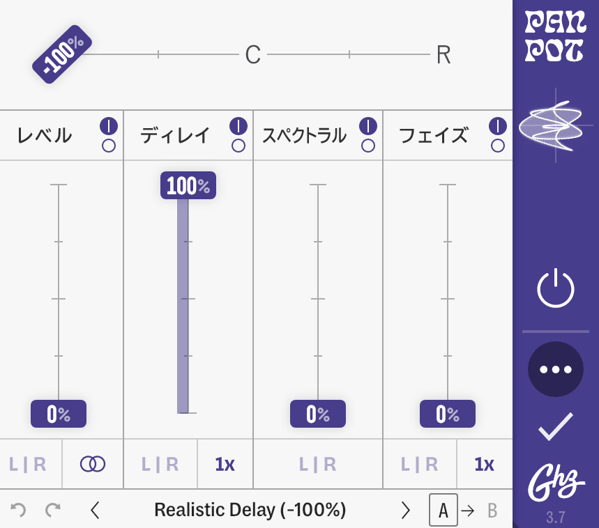 画面①　Panpotは“レベル”“ディレイ”“スペクトラル”“フェイズ”という4つのパラメーターが特徴のパンニング・プラグイン。Advanced画面では、エフェクトがかかる前段でのL/Rにおけるゲイン値の変更や極性の切り替えといった、細かいコントロールのためのパラメーターが用意されている