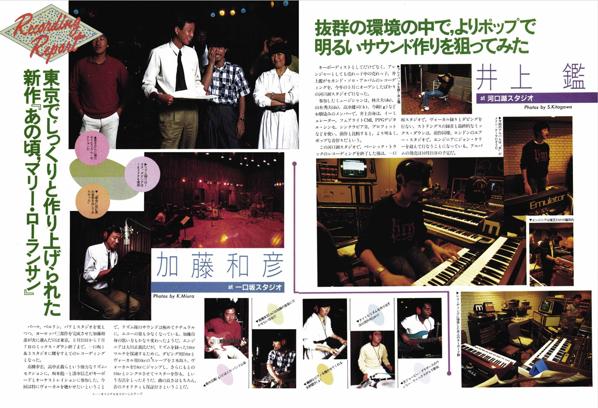 1983年の『サウンド＆レコーディング・マガジン』バックナンバー