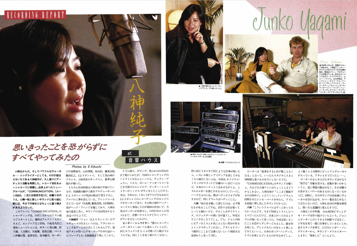1985年の『サウンド＆レコーディング・マガジン』バックナンバー