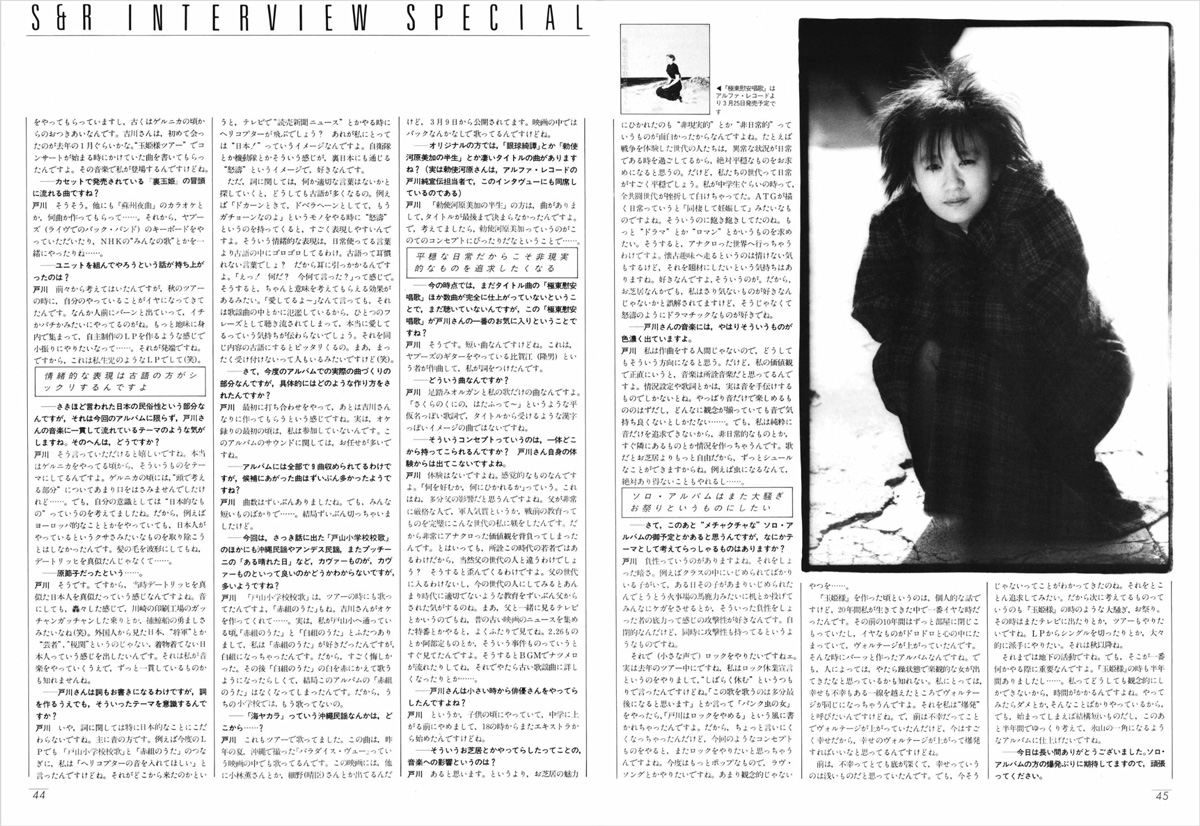1985年の『サウンド＆レコーディング・マガジン』バックナンバー