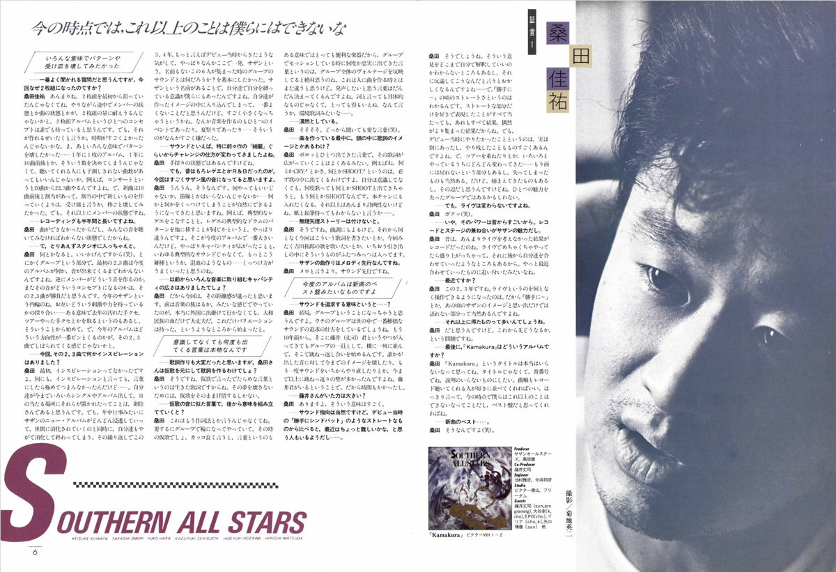 「ホール＆オーツ / デンジャラス・ダンス」1985年 シンコーミュージック ホール&オーツ デンジャラス・ダンス」1985年 シンコーミュージック