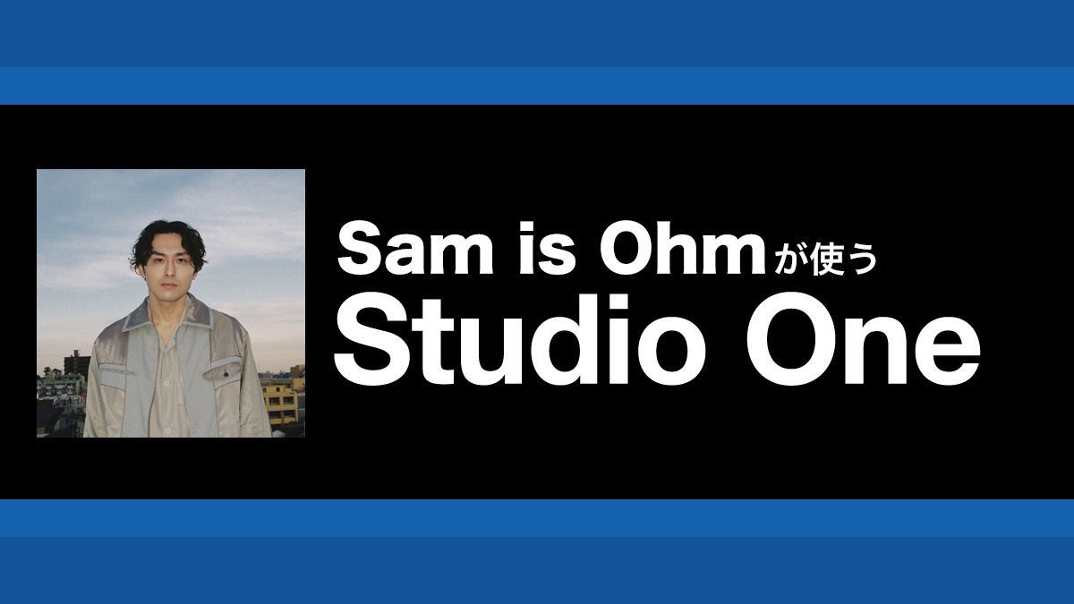 MelodyneでオーディオをMIDI化し、Pro EQ3はほぼ全トラックで活用｜解説：Sam is Ohm