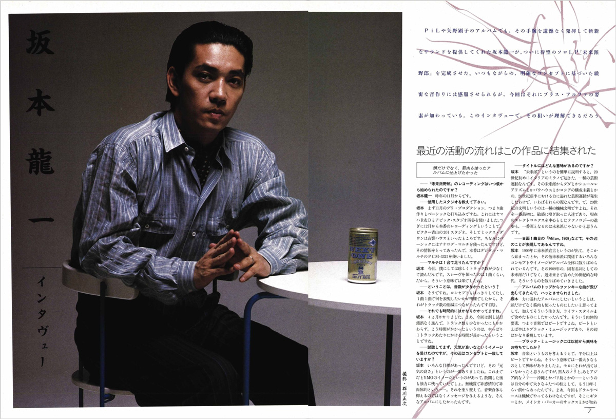 ロッキンf 2冊 坂本龍一 高橋幸宏 1981年7月 1982年4月 FLASHBACK #高橋幸宏 #回想 #二人の陰に #YENrecords #1982 #7inch