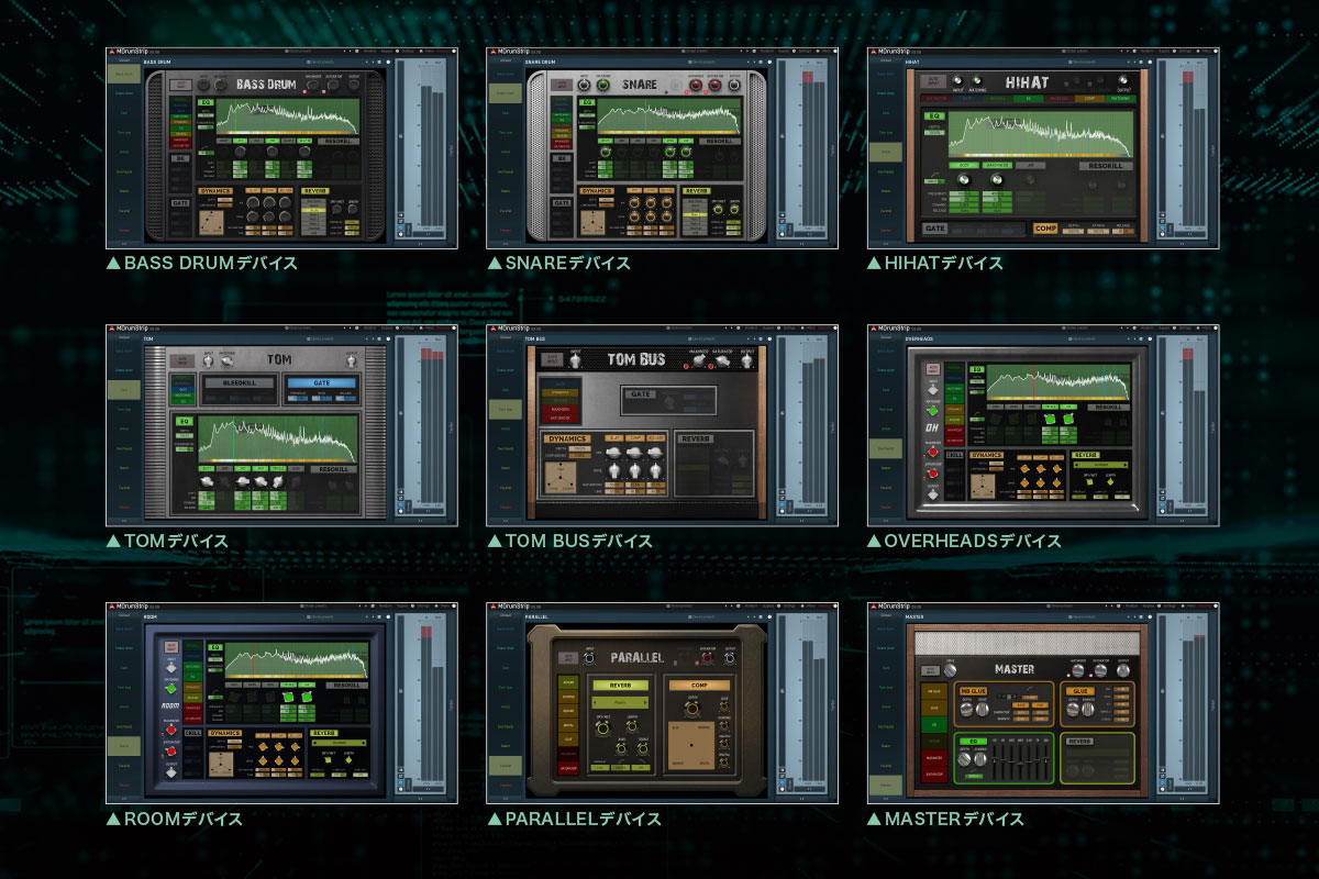 「MELDAPRODUCTION MDrumStrip」オート・ゲイン設定機能を備えるドラム専用マルチエフェクト・プラグイン