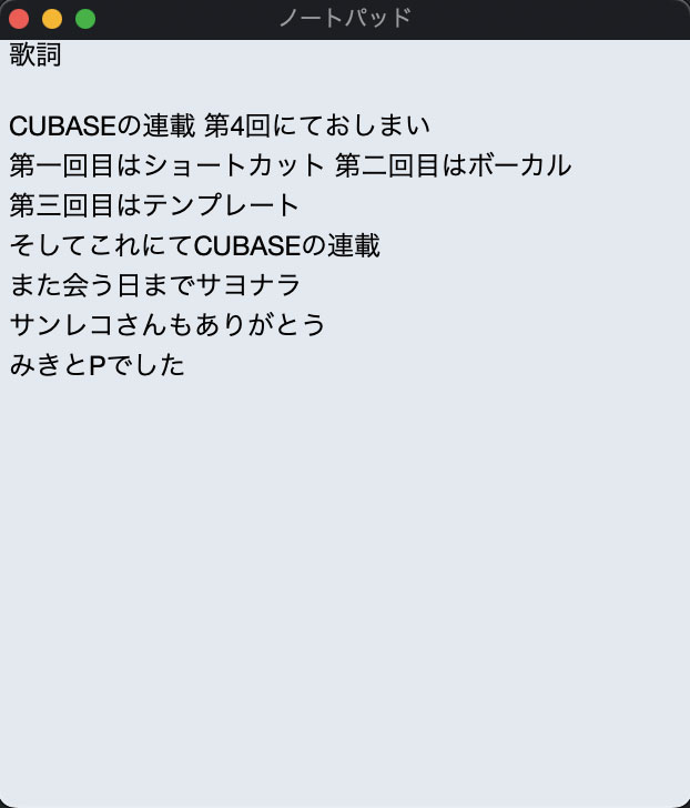 YAMAHA Vocaloid4 Editor for Cubaseの画面。ガイド・メロに打ち込んだMIDIデータを読み込んで編集している。※現在4は生産完了しており、Vocaloid 6が最新版として発売されている
