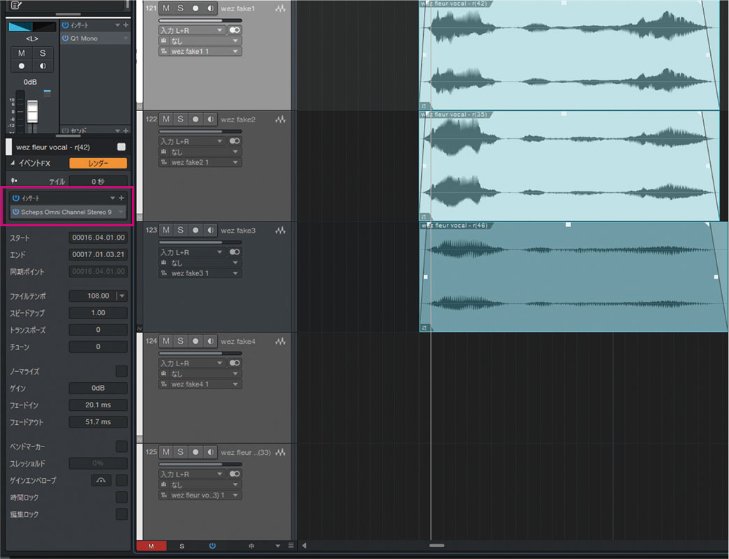 オーディオ・イベント単位でのエフェクト・インサートが行えるイベントFX機能には、トラック・インスペクターからアクセス可能。画面内の赤枠の部分がイベントFXのインサート・スロットで、その上方に表示された“wez fleur vocal - r(42)”は対象となるイベントの名称。タイムラインの最上段にあるのが、そのイベントだ