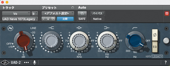 ボーカルに用いたNeve 1073 Legacy。ポイントは、混変調ひずみを回避するために入れた50Hzのローカット。あるとないでは、ボーカルの明瞭感が全く違うそう