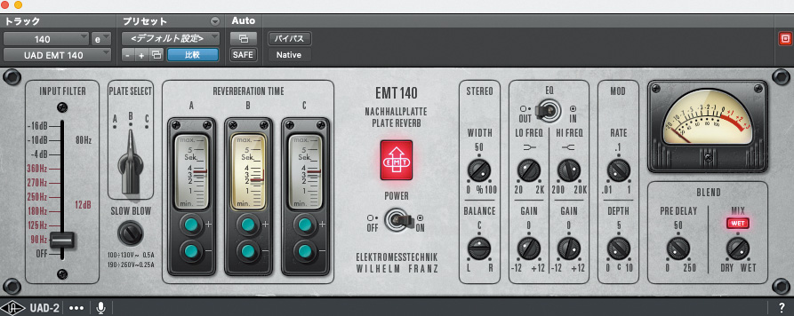 ボーカルをはじめ、あらゆるパートにセンド＆リターンでかけたUADのEMT 140 Classic Plate Reverberator。画面中央やや左のリバーブ・タイプ“B”がお気に入りで、リバーブ・タイムは曲のタイトなノリに合わせて短めに設定