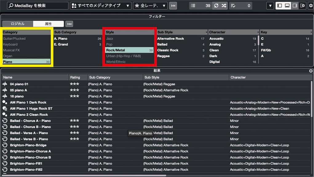 MediaBayの画面。“Style”（赤枠）でジャンルを選択すると、“Category”（黄枠）にそのジャンルでよく使われる楽器が表示され、画面下の結果欄に音色の候補が出てくる。いろいろなパターンを聴いてみるのがお勧め
