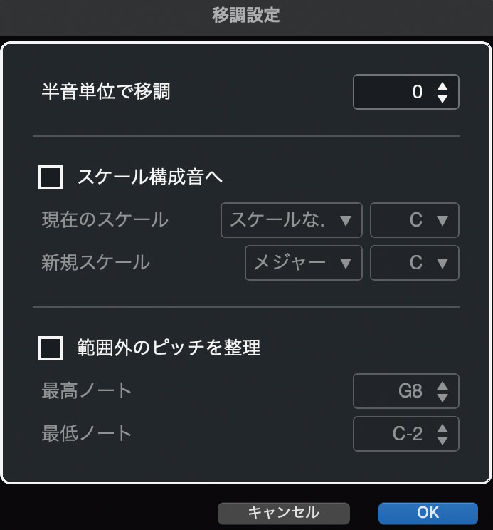 移調設定画面。MIDIを半音単位で移調できる。＋１で半音上げ、−１で半音下げ。筆者はこの画面の表示にもショートカットを登録している