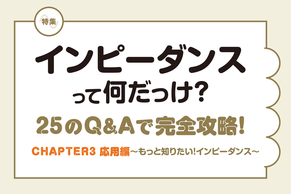 【応用編】もっと知りたい！インピーダンス｜インピーダンスって何だっけ？25のQ&Aで完全攻略！