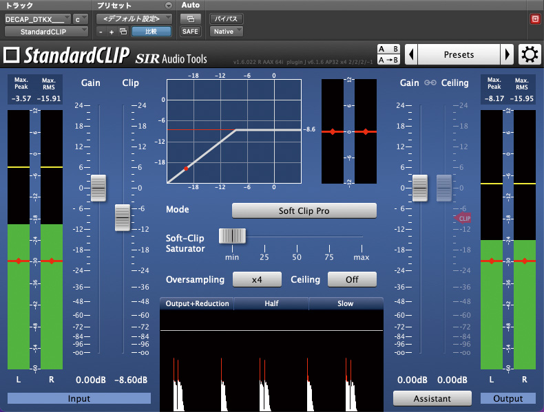 クリッパー・プラグインのSIR AUDIO TOOLS StandardClip。キックのピークを抑えるために使用