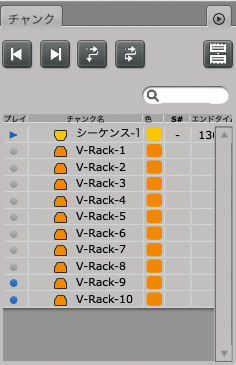 各V-Rackの左側にある青色のプレイボタンで、ソフトウェア音源のオン／オフを切り替えることができる。ちなみに各V-Rackの名前を変更することも可能なので、楽器名やソフトウェア音源名などを付けておくのもよいだろう