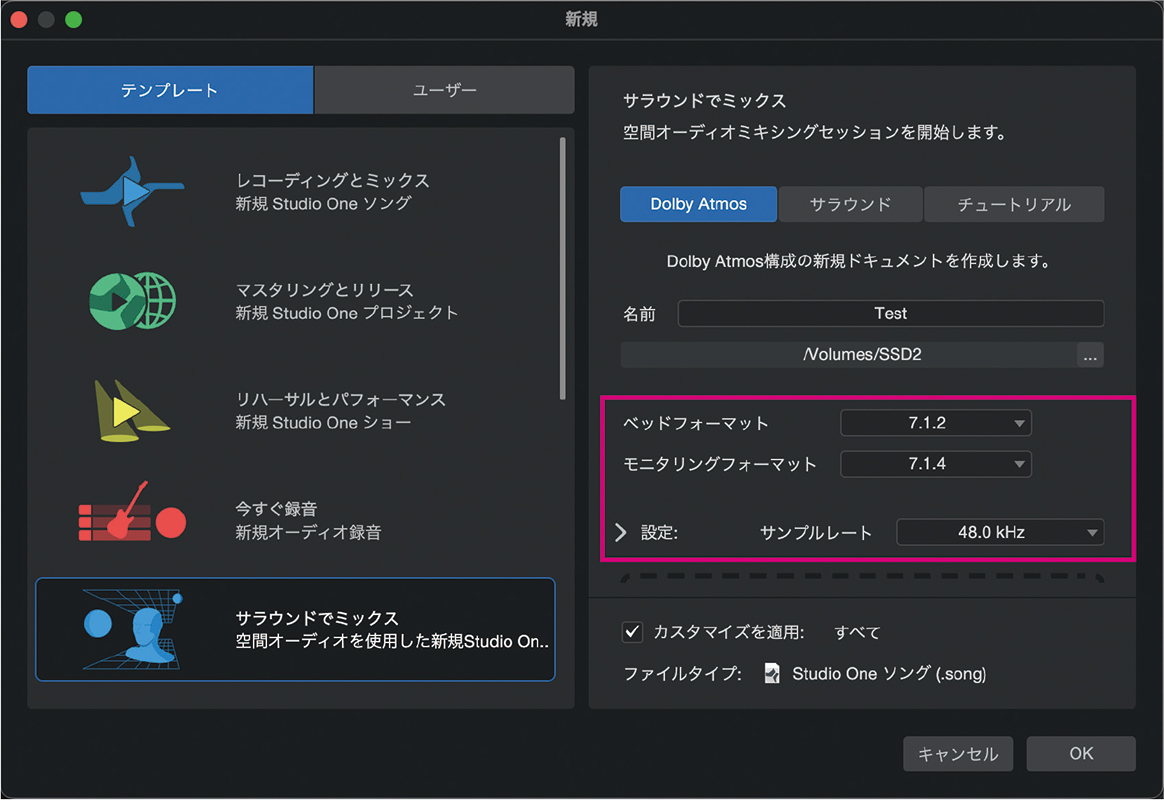 ファイルの新規作成欄の左部で“サラウンドでミックス”を選ぶと、Dolby Atmos用のソングを立ち上げられる。ベッドフォーマットは7.1.2、モニタリングフォーマットは手持ちのスピーカー構成、サンプルレートは48kHzに設定して制作を始めてみよう（赤枠）