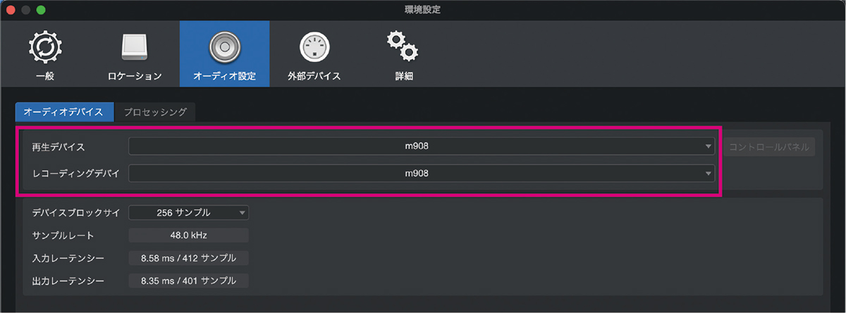 ソングが立ち上がったら、環境設定のオーディオ設定欄でオーディオデバイスを選択する（赤枠）