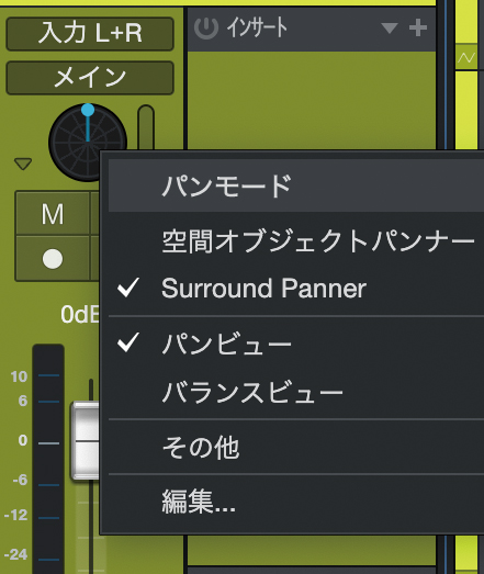 ミキサー・チャンネル。画面内“メイン”の下にある円形のアイコンを押すとSurround PannerやObject Pannerの画面を表示させることができ、円形アイコン左の▼から各パンナーの切り替えが可能