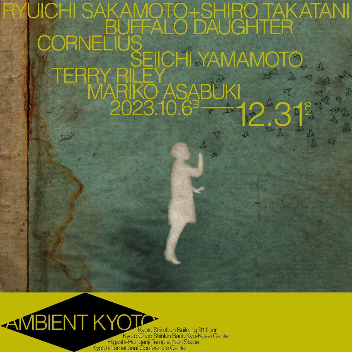 AMBIENT KYOTO会期延長ver