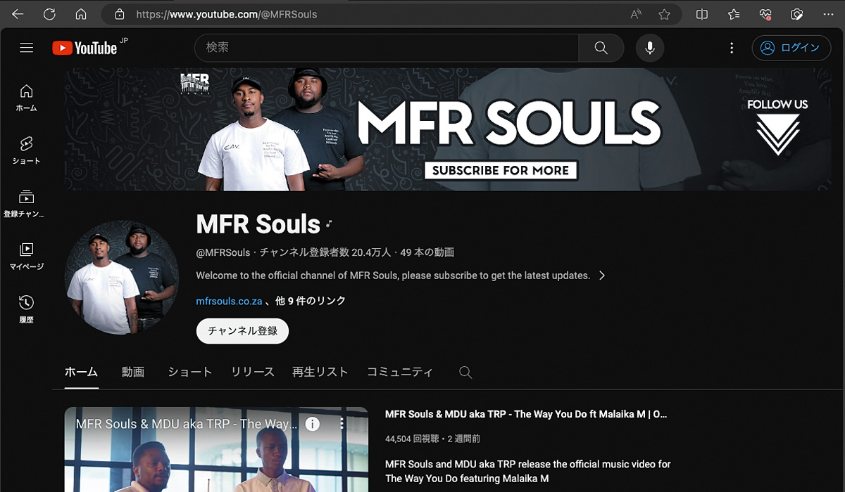 MFR SoulsのYouTubeトップ画面