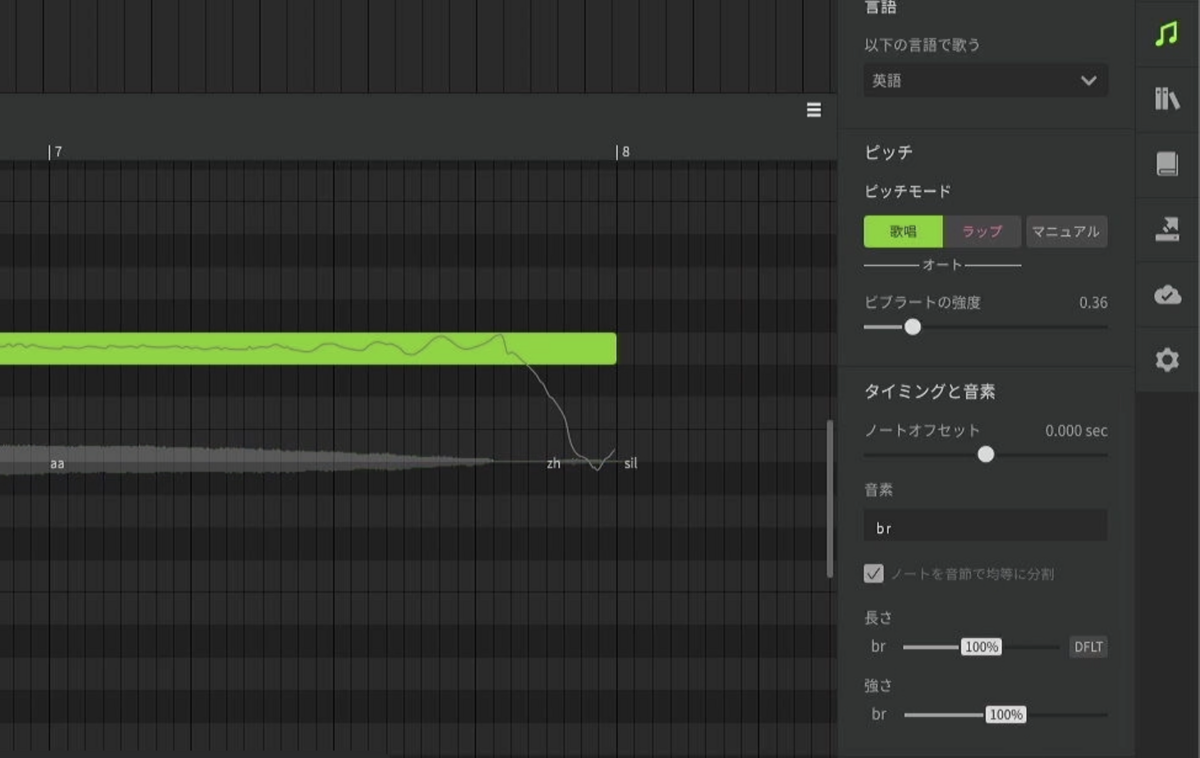 ノートプロパティ＞ノート入力 ＞音素にbrを入力＞長さと強さを調整