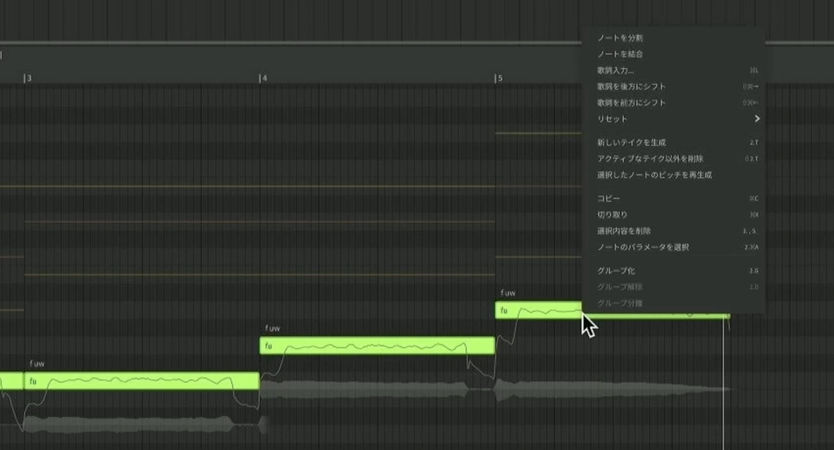 ノートを全選択＞新しいテイクを生成