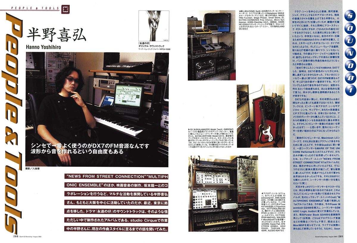 半野喜弘が語る坂本龍一との制作 〜共作者あるいは監督の視点から見た