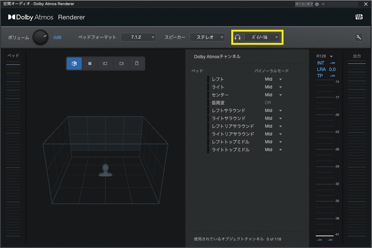 Studio OneのDolby Atmos Renderer。ヘッドホンモニターでDolby Atmosミックスを行う場合は、画面右上のヘッドホン出力を“バイノーラル”にしておく必要がある(黄枠)