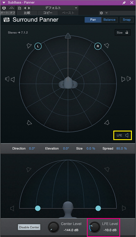 Surround PannerのLFE(黄枠)をオンにすると、サブウーファーへの送り量を調整するためのLFE Level(赤枠)がアクティブになる。LFE Levelの効果はヘッドホンでも確かめられるので、サブウーファー付きのスピーカー環境を想定した仕込みは自宅環境でも可能だ。ただし、送り量の上げすぎには注意したい