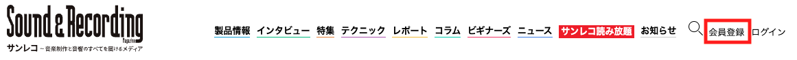 ページ右上の「会員登録」（赤枠）