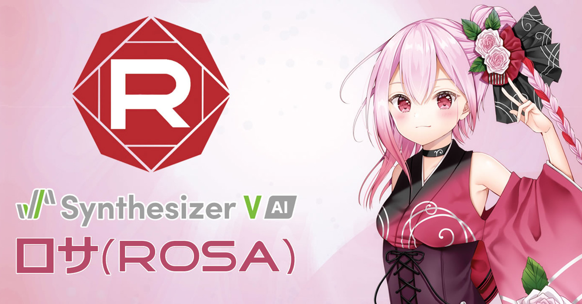 Synthesizer V AI ロサ（ROSA）header