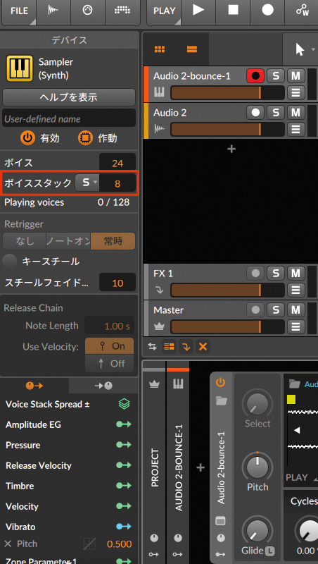 Bitwig Studioは、ノートごとに複数のボイスを重ねることができるボイススタック機能（赤枠）を備えている。対応するインストゥルメント・デバイスを選択し、インスペクターパネルに表示される“ボイススタック”で重ねるボイス数を変更可能。ここではボイススタックを8に設定した。基本となるボイス数は24となっているため、そのボイスごとに8ボイスが重ねられ、トータルで128ボイスまで再生される
