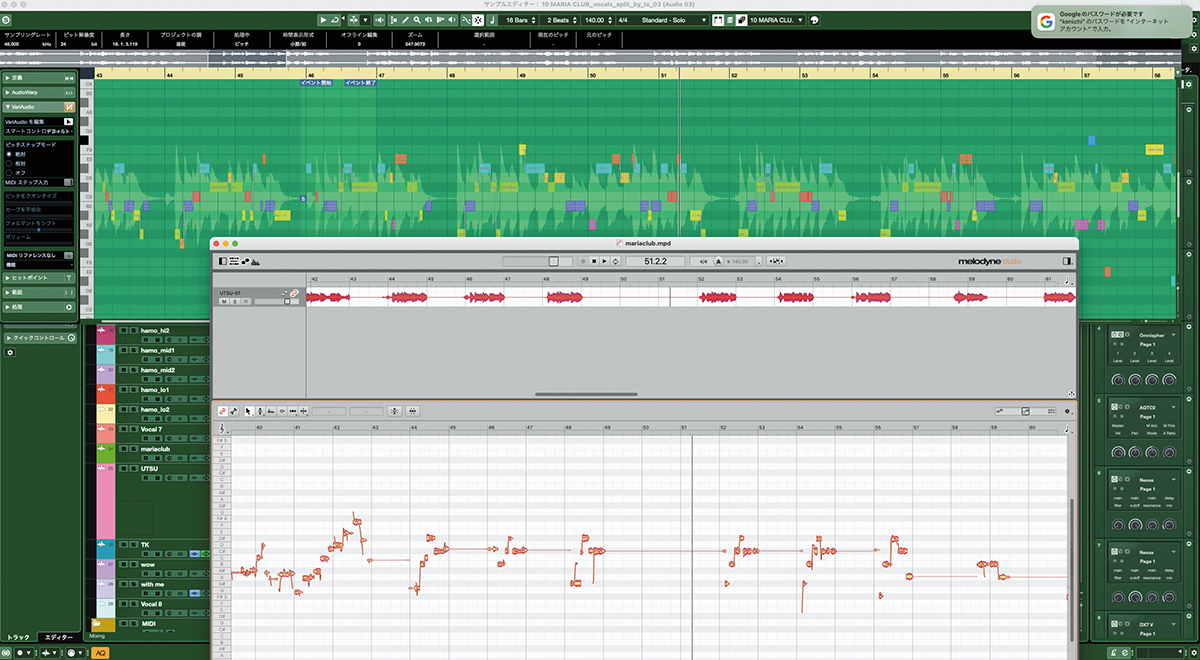 Cubase内蔵のVariAudioとCELEMONY Melodyne