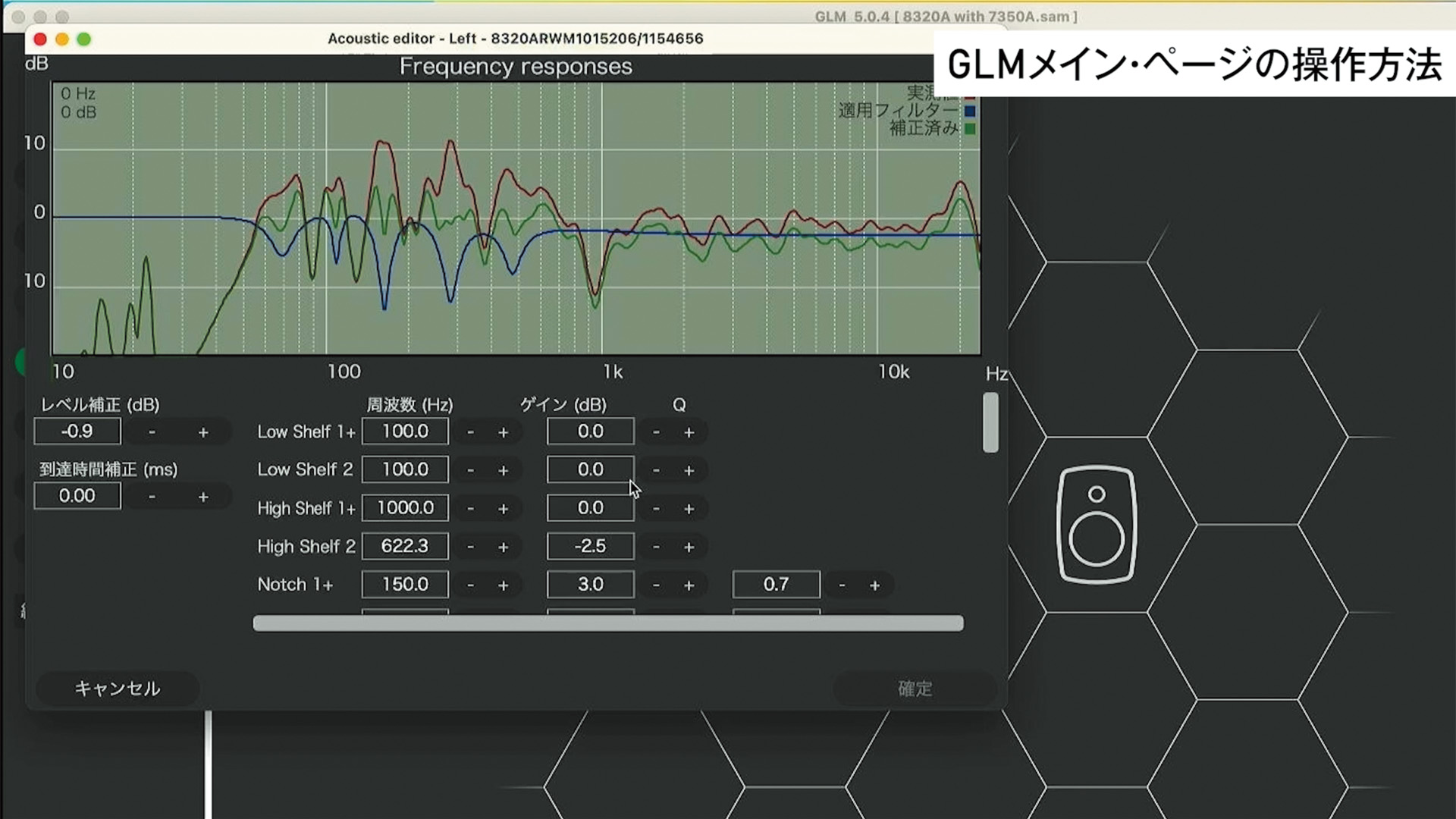 Genelec GLMだから「正確なモニター音」が手に入る 〜サンレコ クリエイティブデイズ