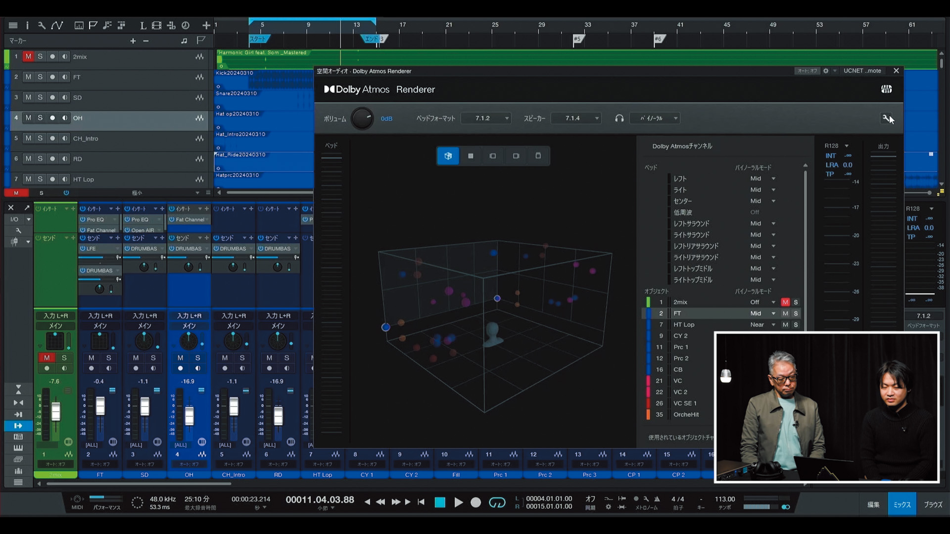 Studio OneならDolby Atmos制作が超簡単！ 〜サンレコ クリエイティブデイズ