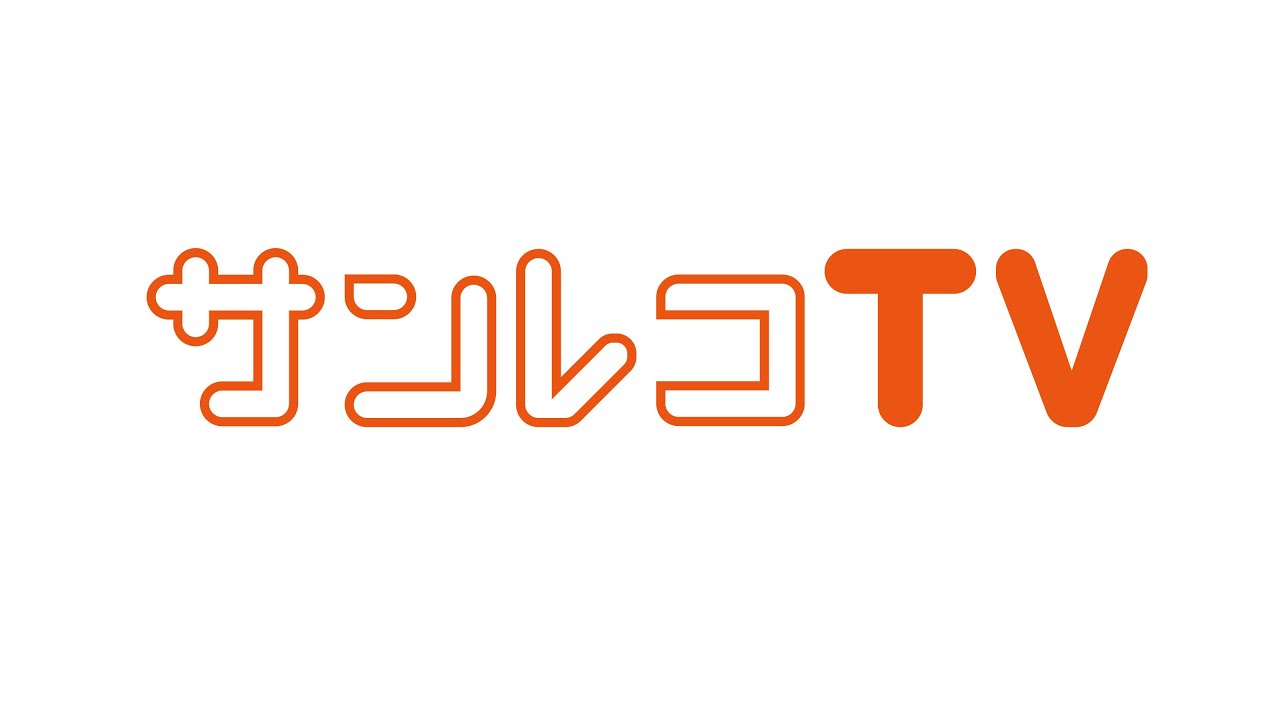 サンレコTVトップバナー