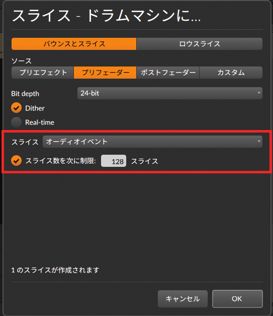 Bitwig Studioのダイアログ