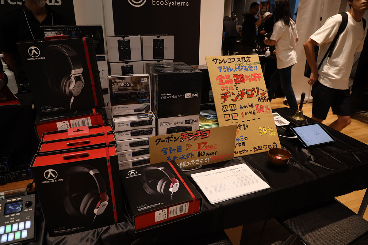 サンレコフェス2023