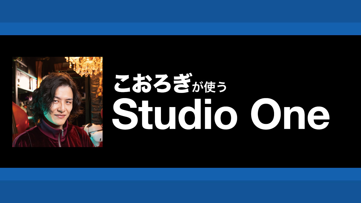 VRアトラクションの音楽制作＆サラウンド機能の活用術｜解説：こおろぎ