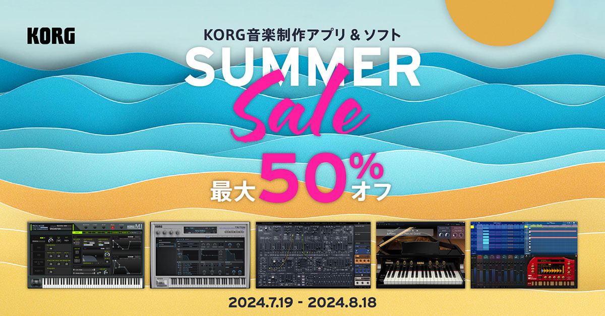 KORG Software Summer Sale 2024