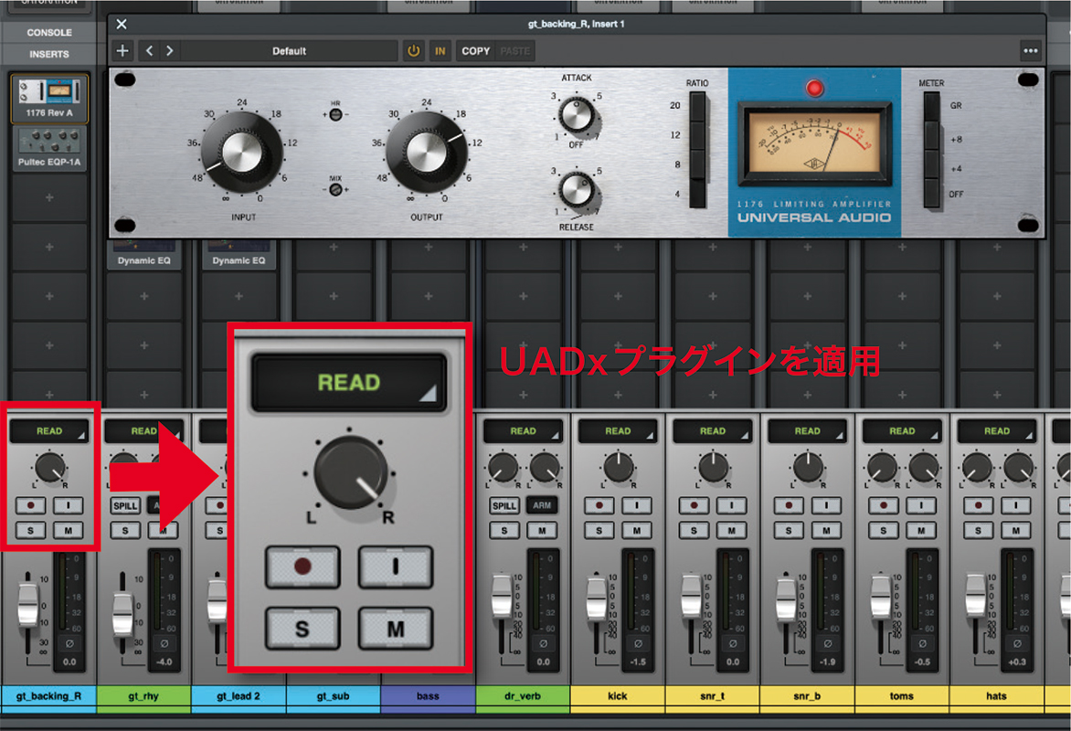 ARMを有効にしていない通常時はUADxプラグインが適用されます