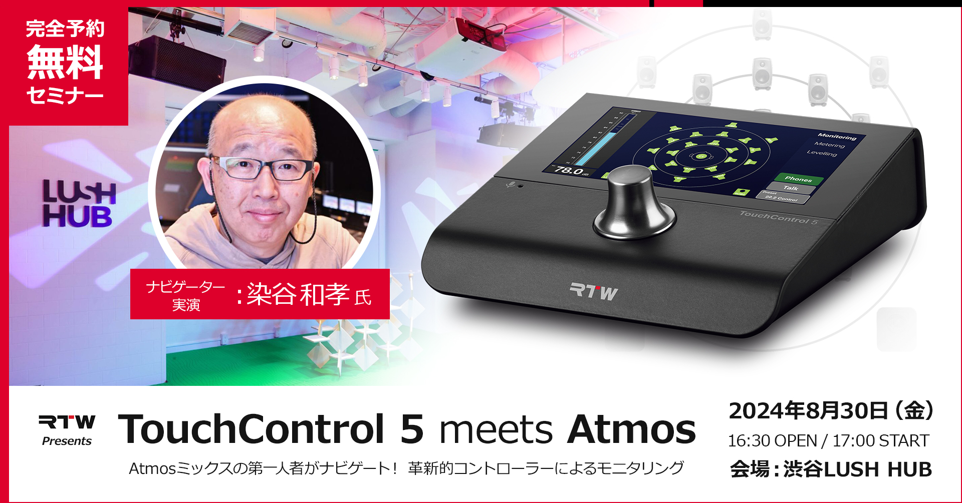 TouchControl 5 Meets ATMOS